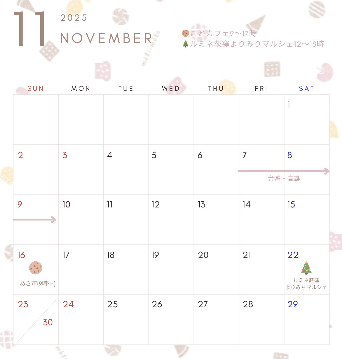 11月のお菓子販売のお知らせ