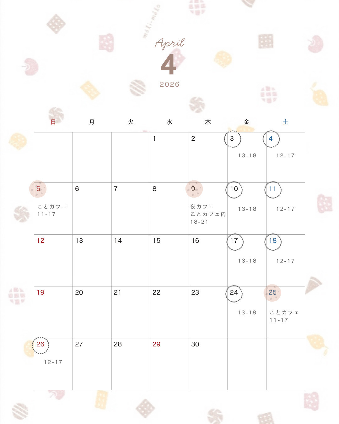 4月のお菓子販売のお知らせ