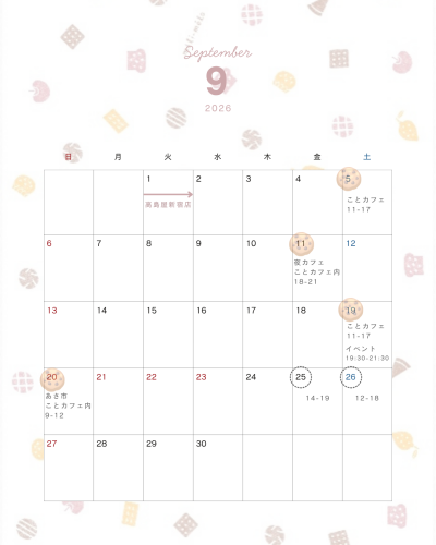 2026年カレンダー　日曜始まり　祝日入り　年間カレンダー　Instagramの投稿-11.png