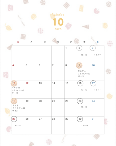 2026年カレンダー 日曜始まり 祝日入り 年間カレンダー Instagramの投稿-14.png