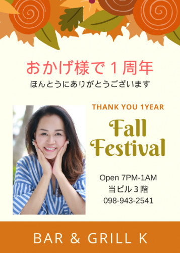 Fall Festival ng.png
