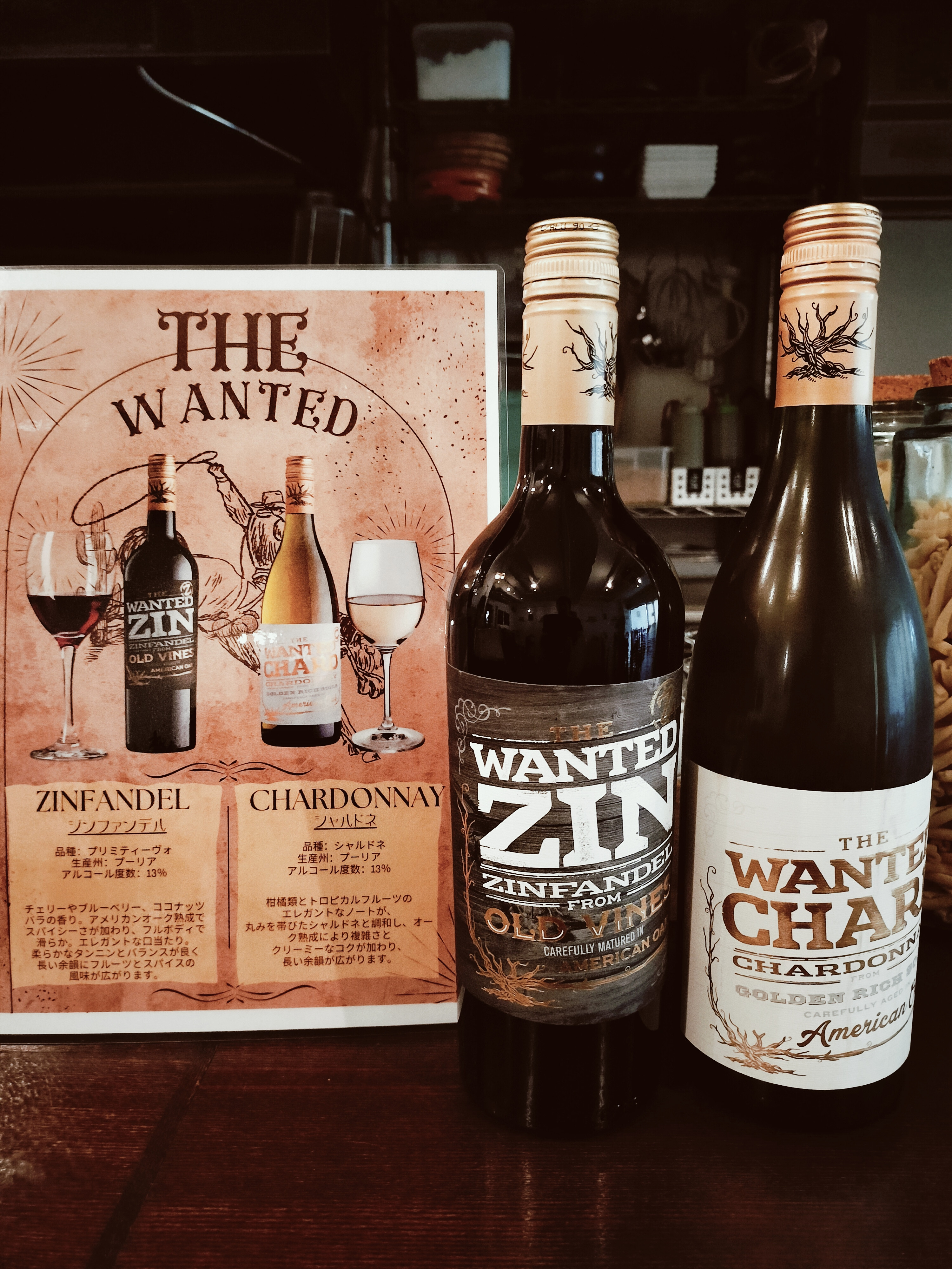 ウォンテッド🍷