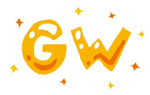 GW期間の営業のお知らせ