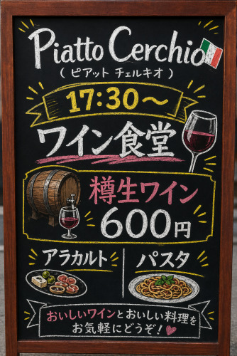 本日は17:30からの営業です。