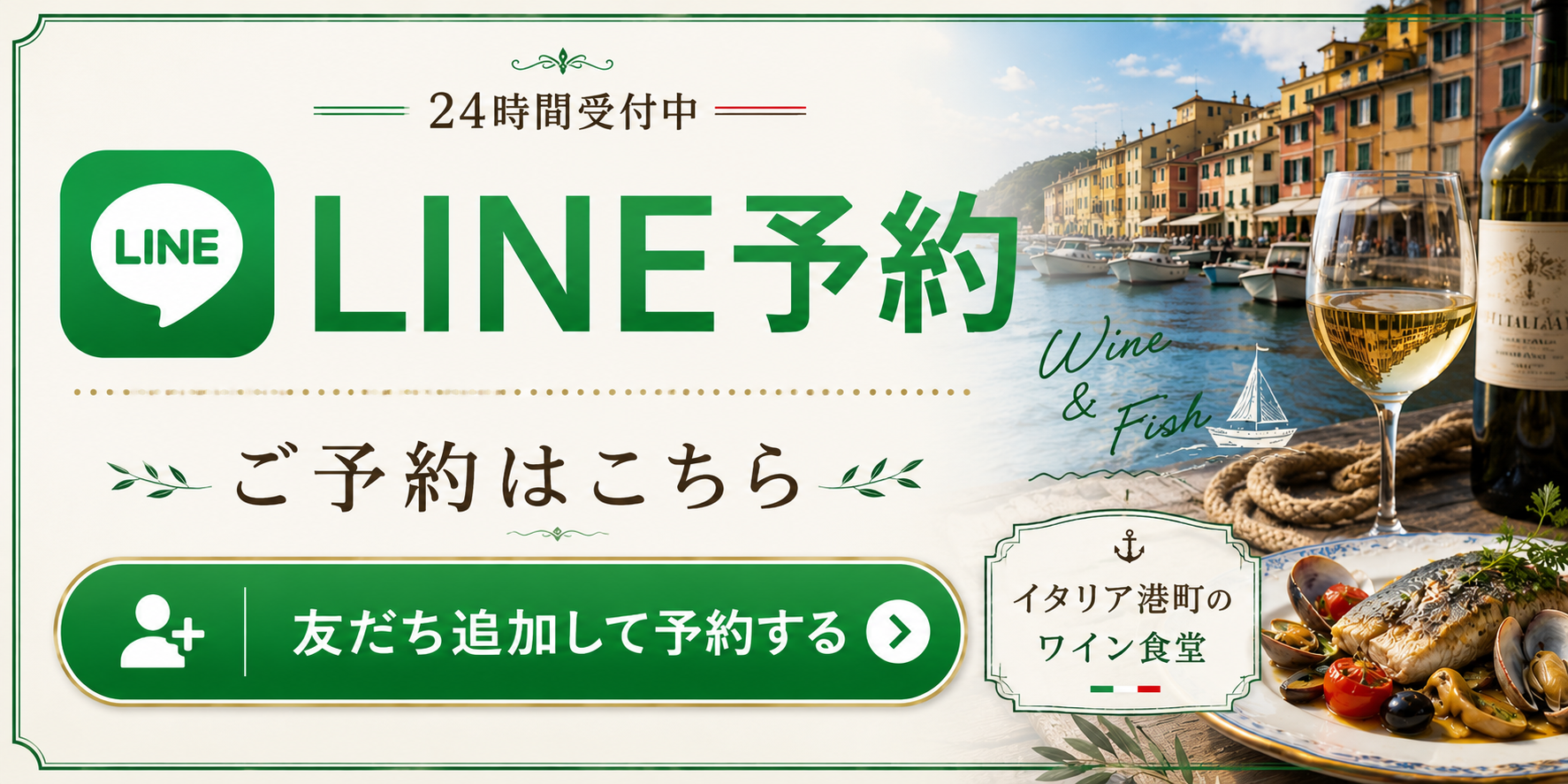 予約サイト変更のお知らせ
