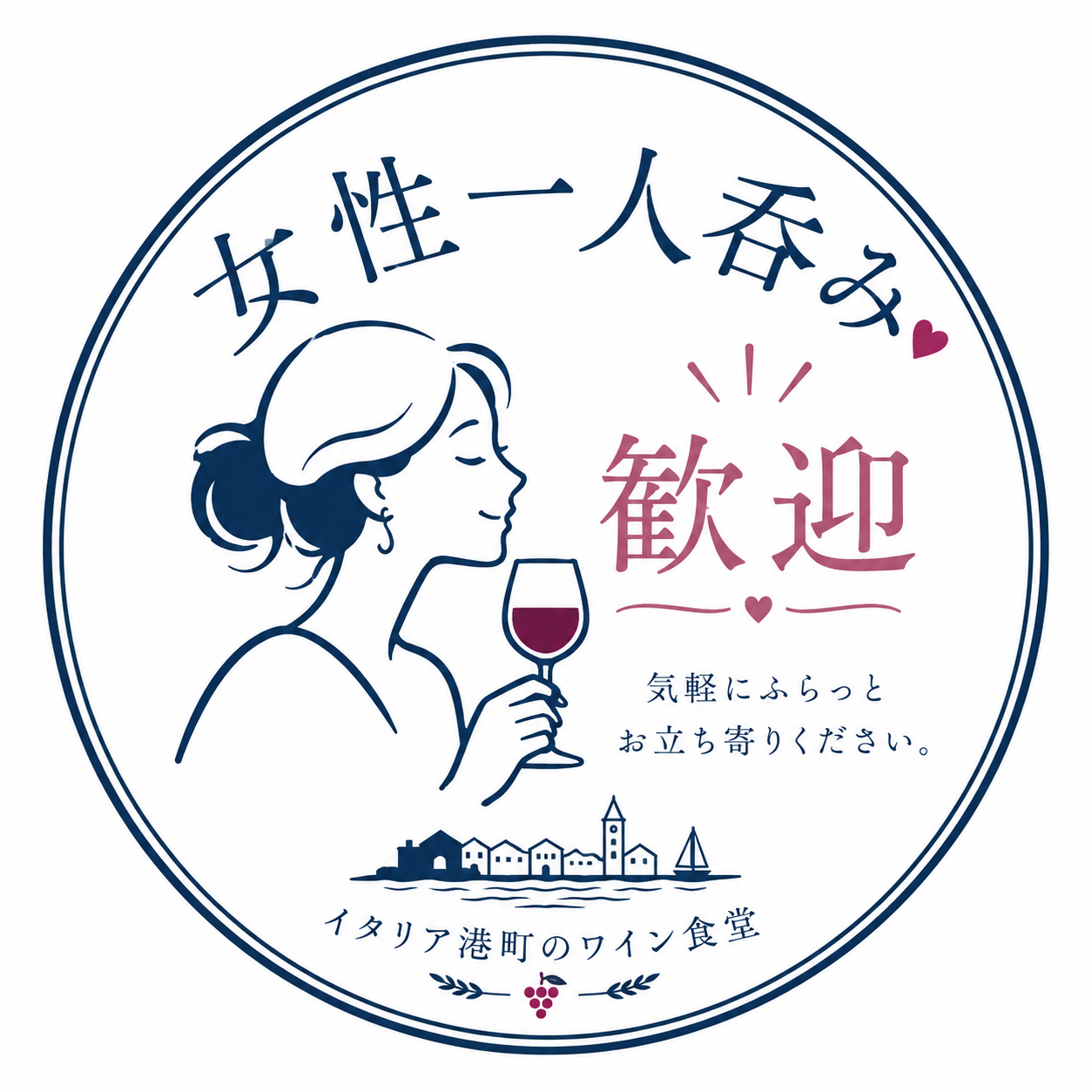 1人呑み認定店です！