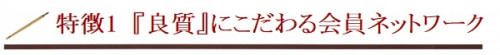 特徴120200206.jpg