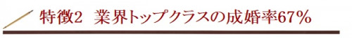 特徴220200206.jpg