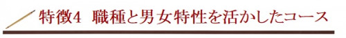 特徴420200206.jpg