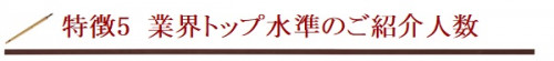 特徴520200206.jpg