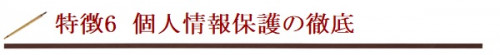 特徴620200206.jpg