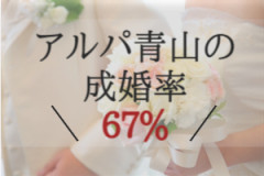 成婚率 (1).jpg