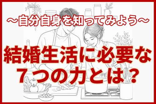 ７つの力.jpg