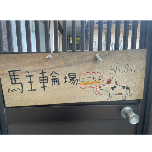自分たちで居心地良い場所を作る