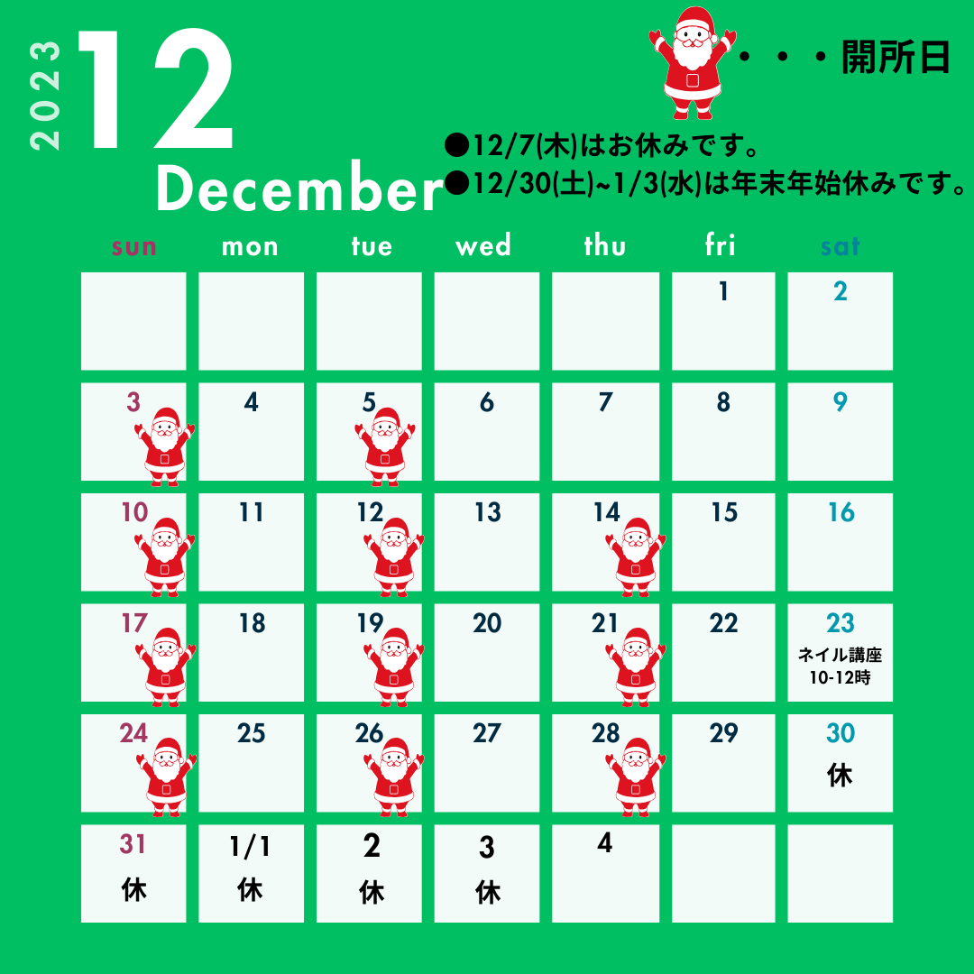 12月のshiBano開所日について