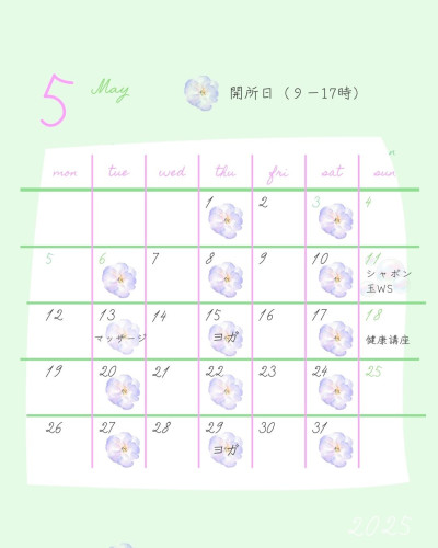 5月開所日のお知らせ