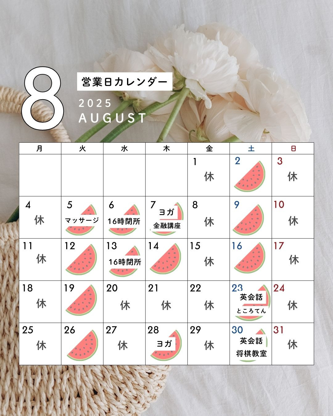 黄色　ベージュ　白　シンプル　ナチュラル　カレンダー　2025年7月　2025年8月　Instagramの投稿　縦長.jpg