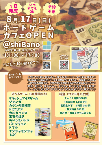 第二回開催決定！！