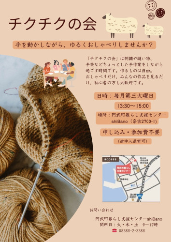 刺繍サークル始めます