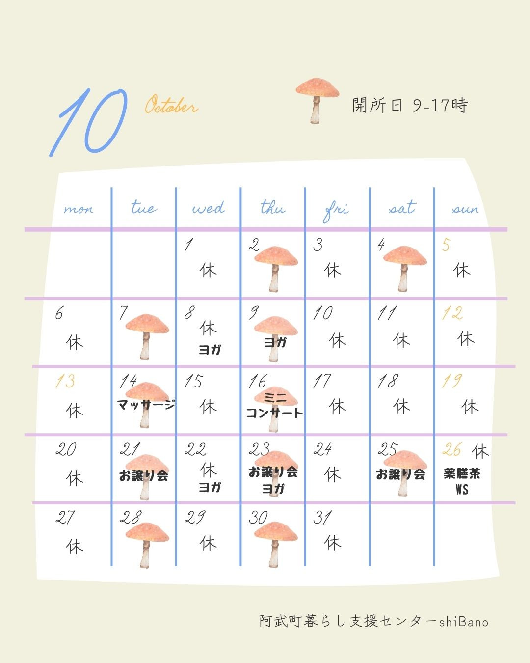 休 (2).jpg