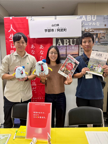 「中国四国もうひとつのふるさと探しフェアin大阪」に参加してきました!