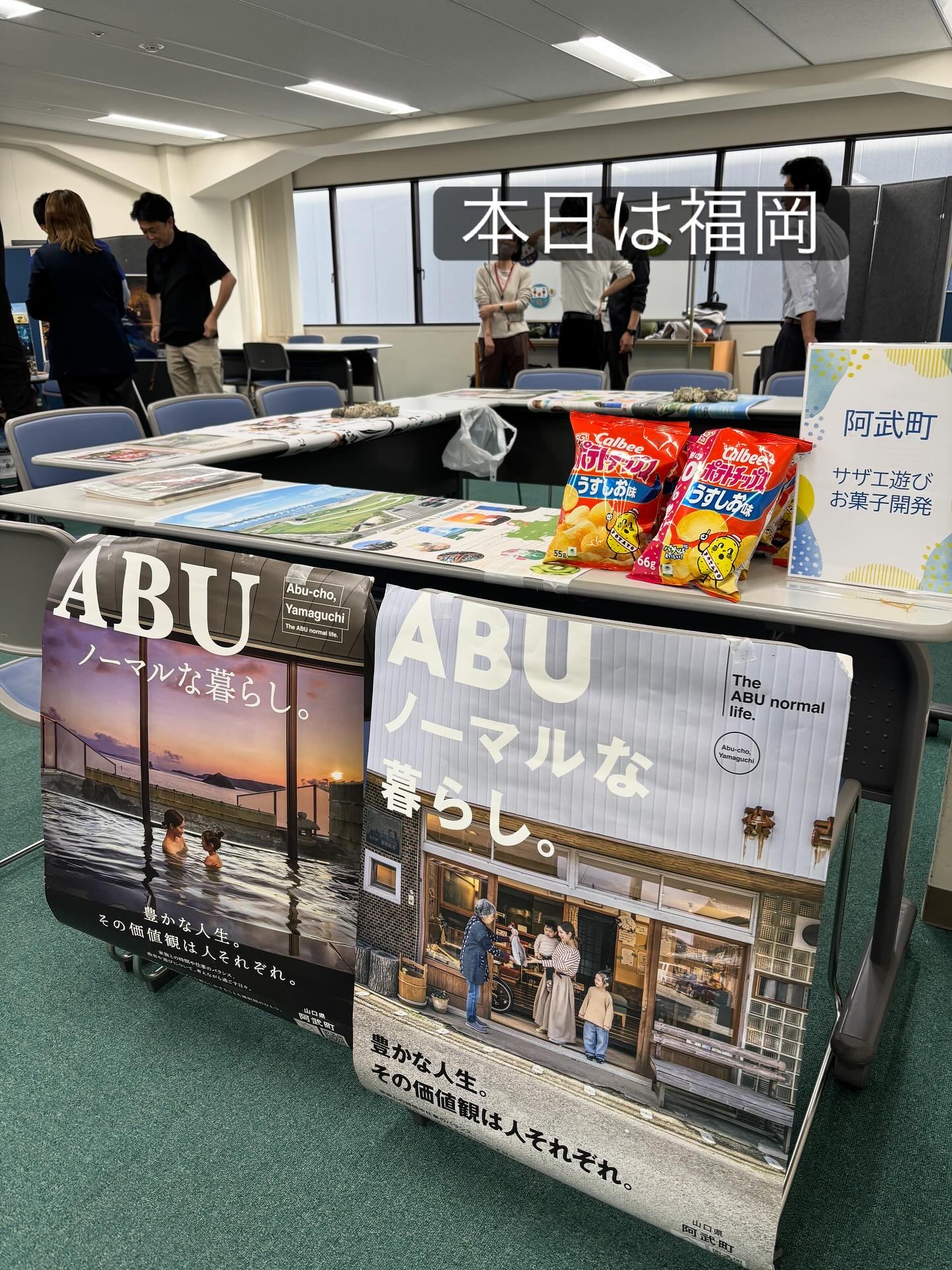 移住フェアin福岡