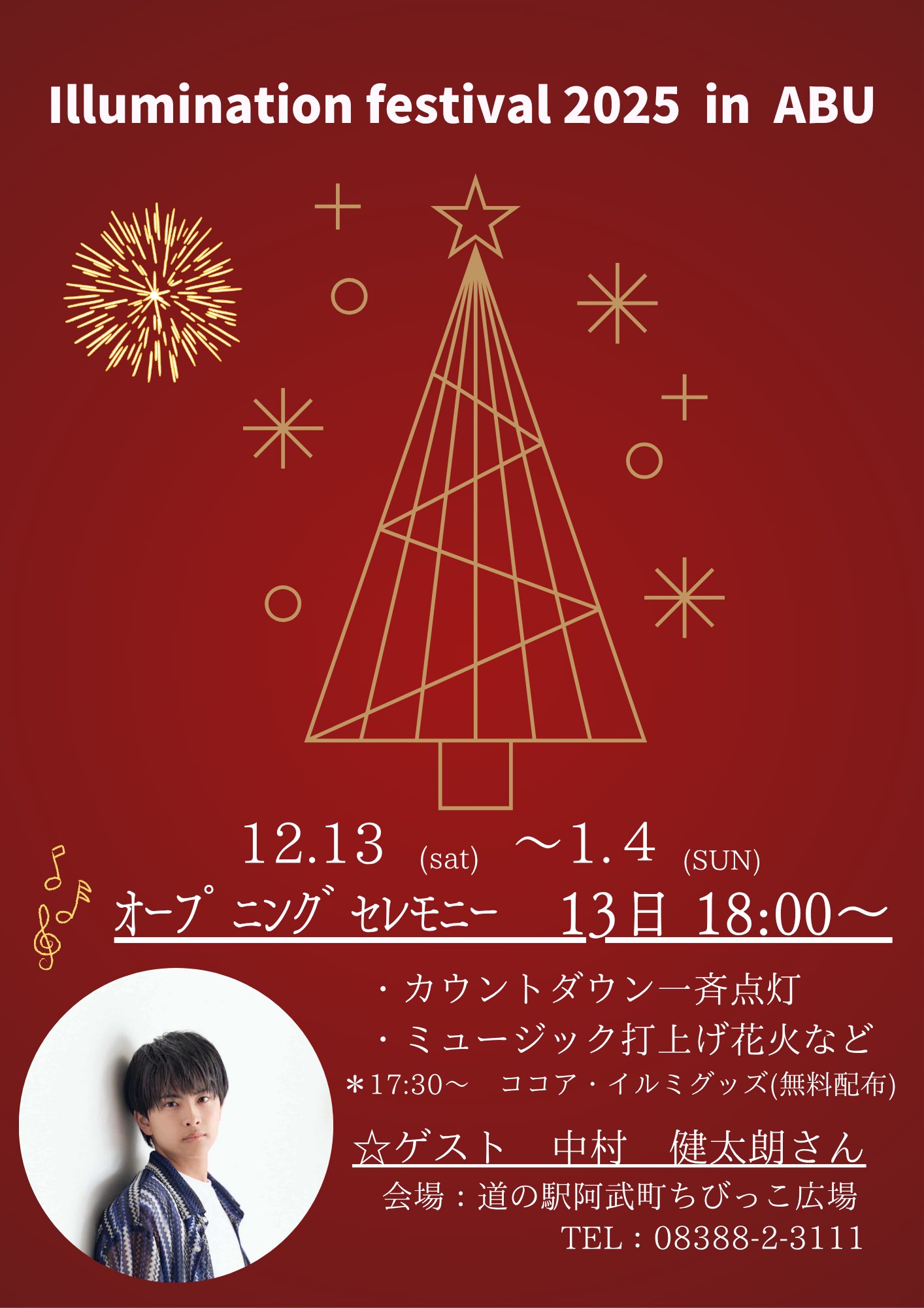 Illumination festival 2025 in ABU✨