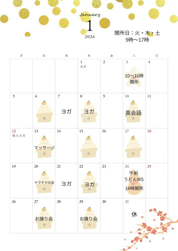 年の瀬のごあいさつ⛄️