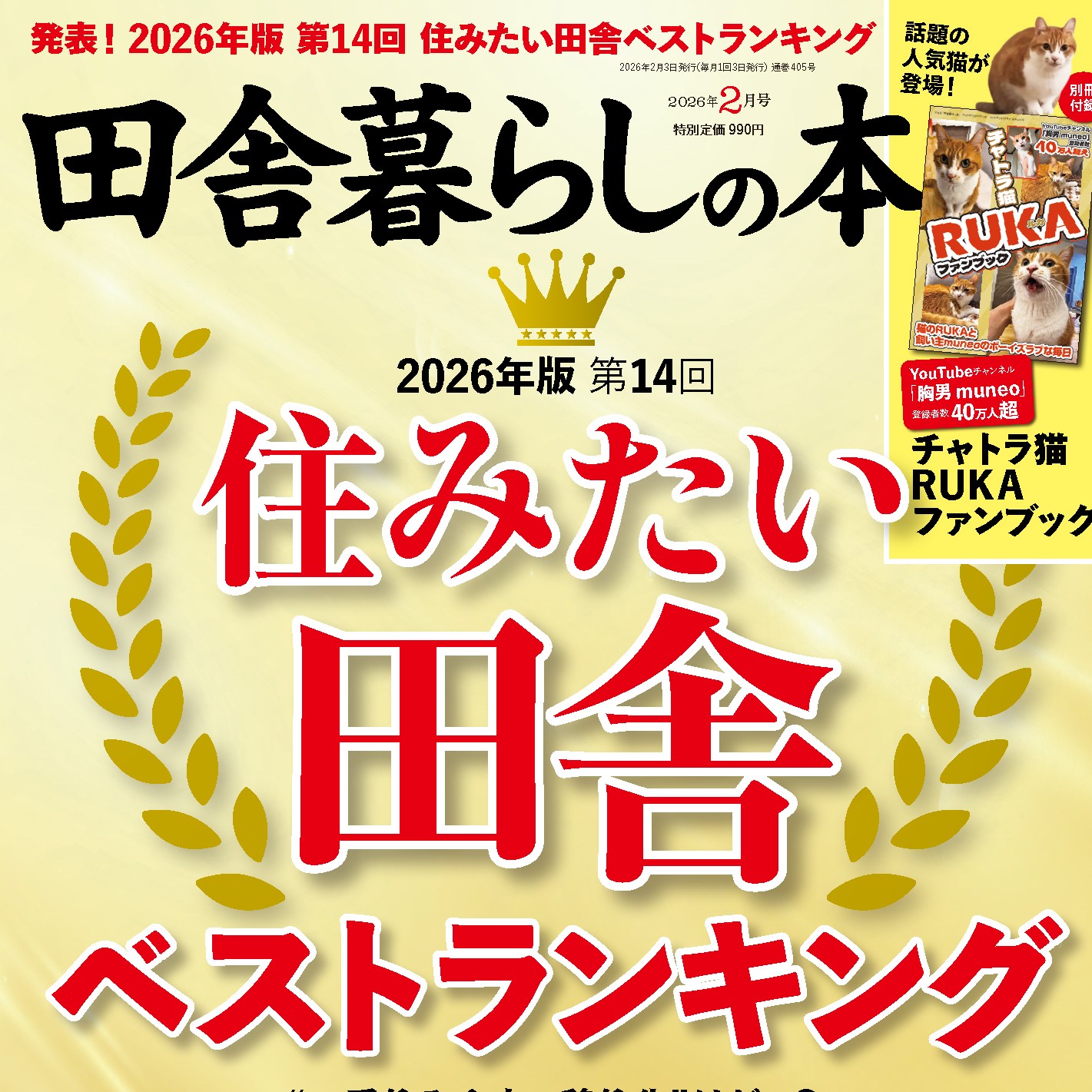 📖✨うれしいニュース✨📖