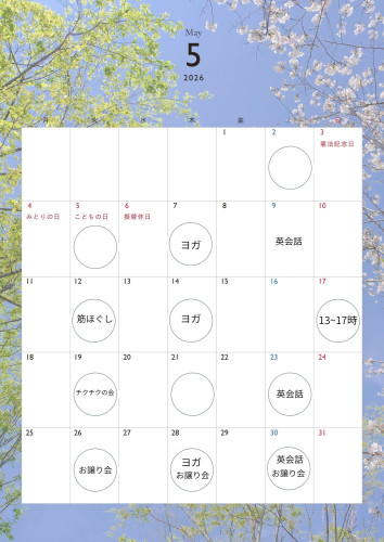 ５月開所日のお知らせ
