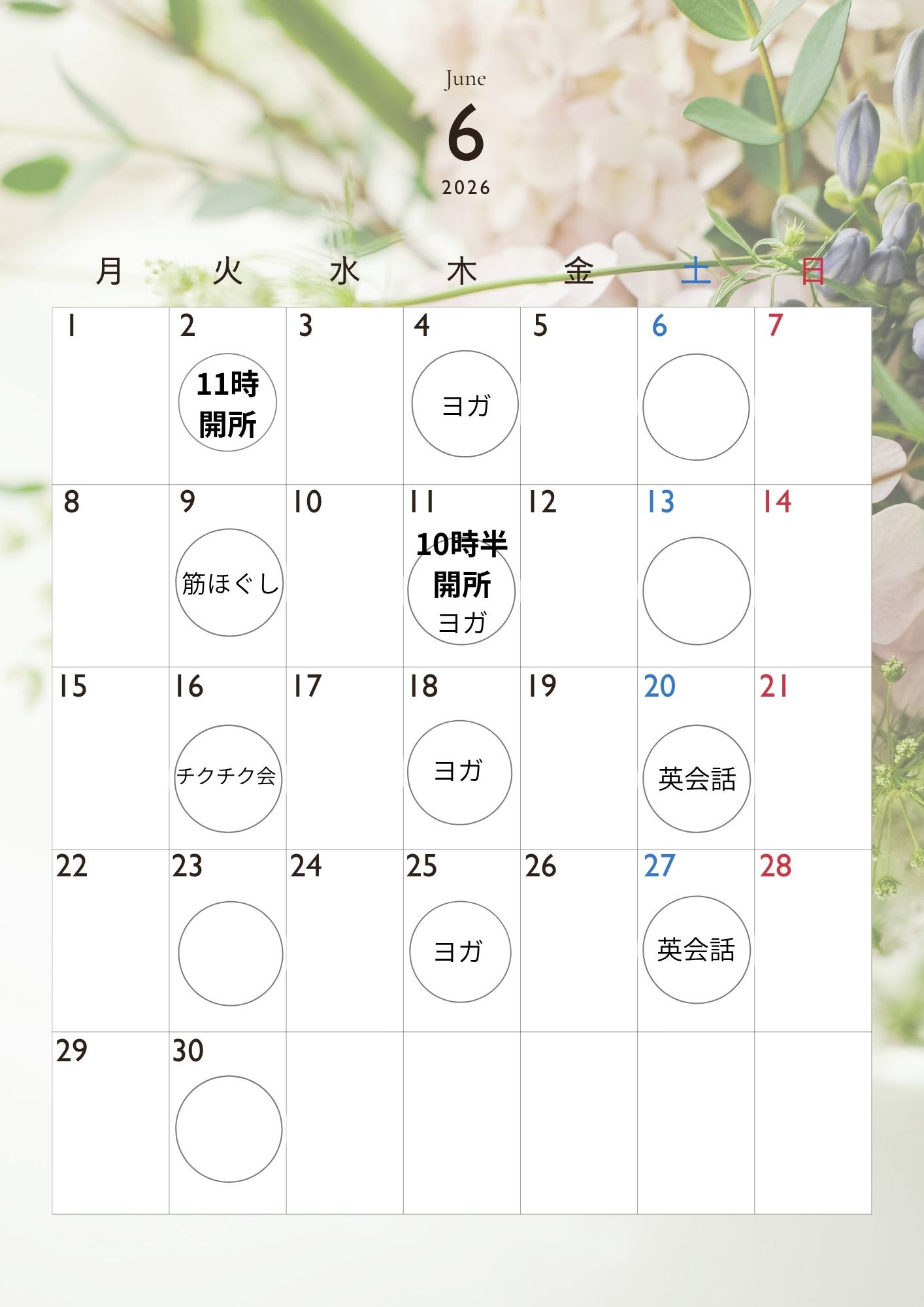 🌿【6月のshiBano予定表】🌿