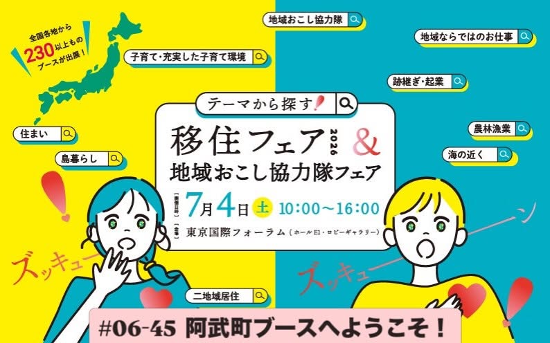 地域おこし協力隊.jpeg