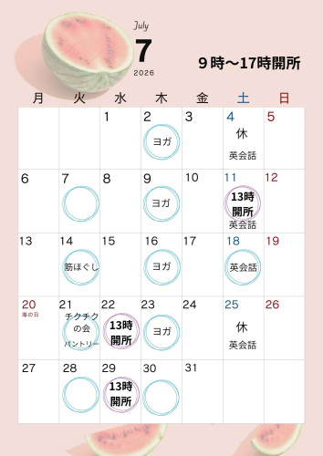 ７月開所日のお知らせ