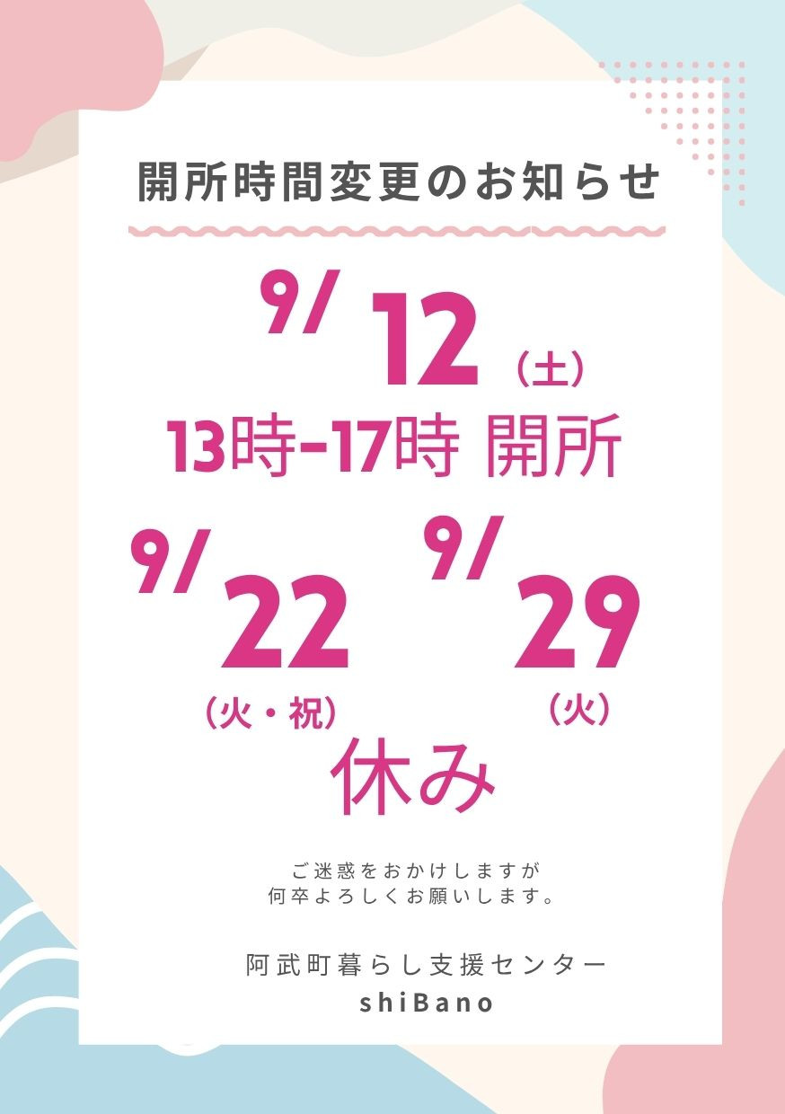 臨時開所のお知らせ (1).jpg