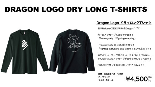 Dragon Logo ドライロングTシャツ.001.jpeg