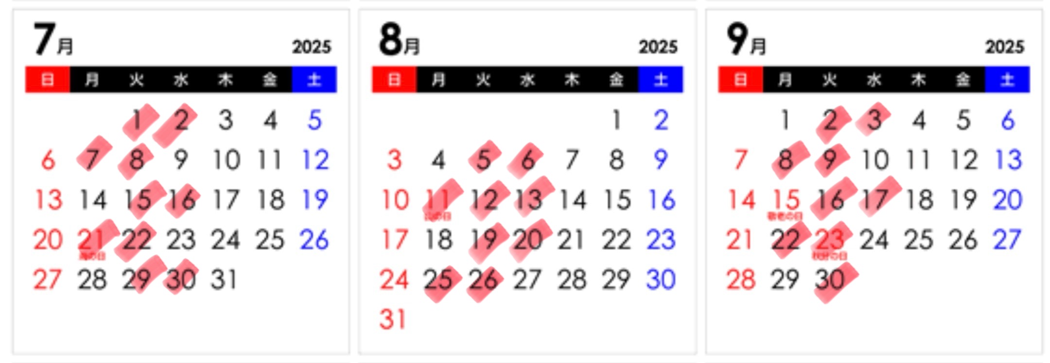 7・8・9月店休日お知らせ