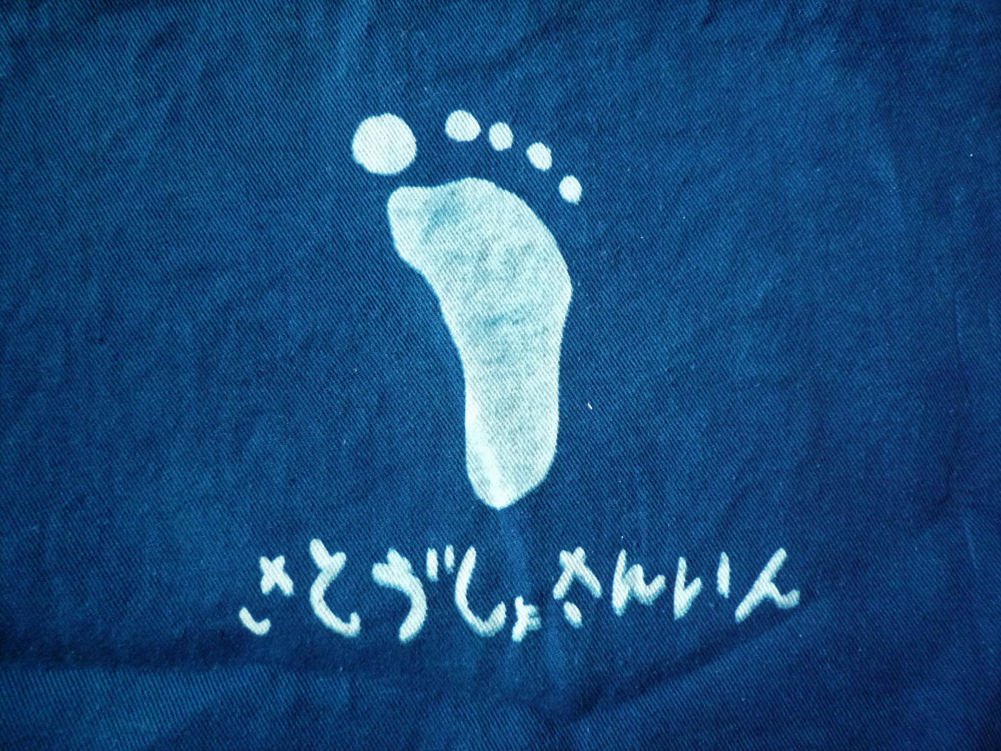 生まれた赤ちゃんの足型とお姉ちゃんのサインをママが藍染めに