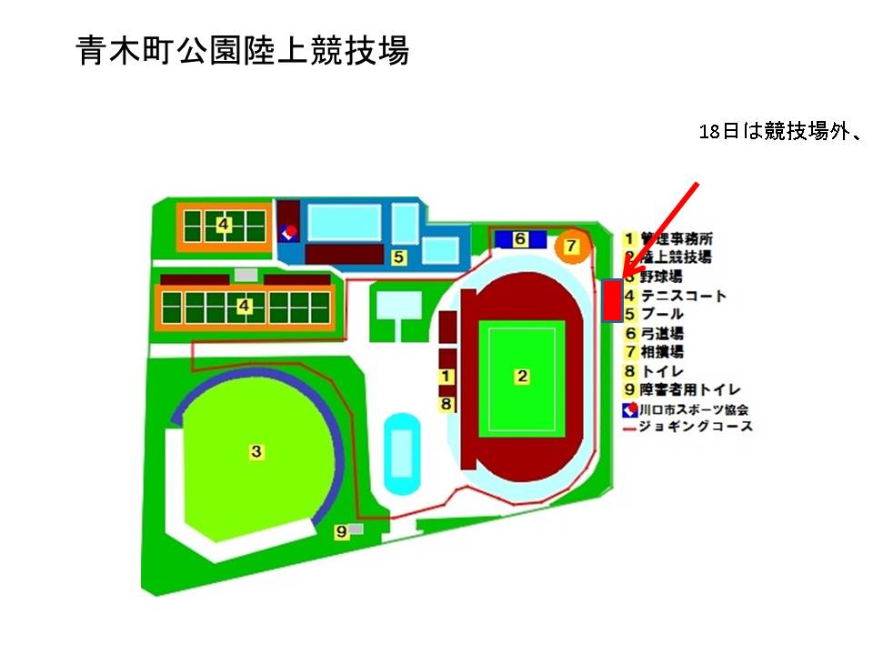 11月18日集合場所.JPG