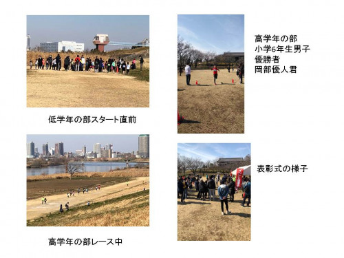 小学生のマラソン大会.jpg