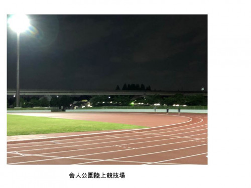 舎人公園陸上競技場.jpg
