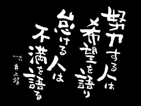 インターバル 第136回 神経質な男 21年8月1日 バンビーニ陸上クラブ