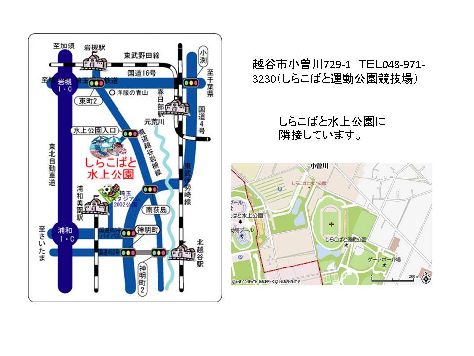 第10回チャレンジトライアル小学生inしらこばと