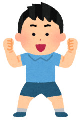 ガッツポーズ.png