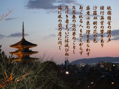 祇園精舎の鐘の声.jpg