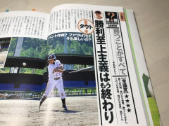 勝利至上主義.jpg
