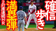 満塁打.jpg