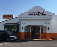 ステーキのどん.jpg