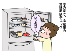 賞味期限.png