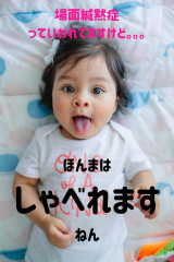 幼児.jpg