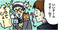 うち集団びいき.jpg